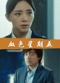 香蕉婷婷
